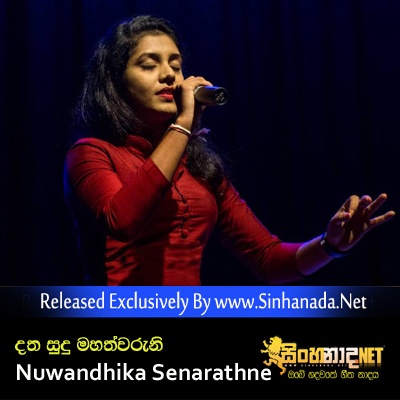 Datha Sudu Mahathwaruni - Nuwandhika Senarathne.mp3