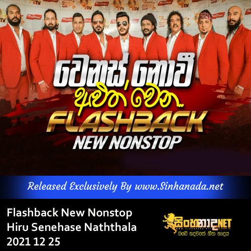 Flash Back New Nonstop - Hiru Senehase Naththala 2021 12 25.mp3