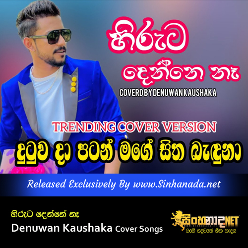 Hiruta Denne Naa - Denuwan Kaushaka Sinhala Cover Songs.mp3