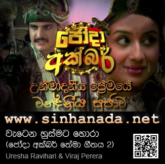 Watena Husmata Hora - Hiru TV Jodha Akbar Theme Song2 - Uresha Ravihari Ft Viraj Perera.mp3