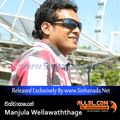 Wiswasayen - Manjula Wellawaththage.mp3