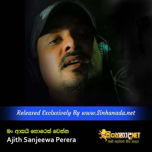 Man Asai Horek Wenna - Ajith Sanjeewa Perera.mp3