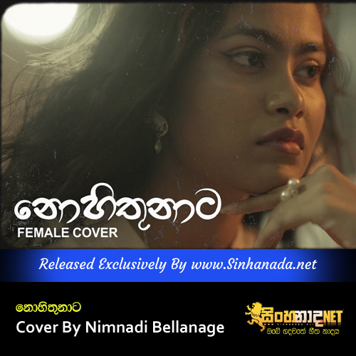 Nohithunata Cover By Nimnadi Bellanage.mp3