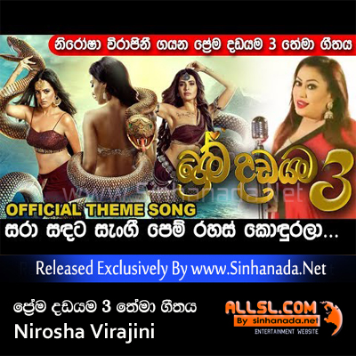 Sara Sandaka Sangi (Prema Dadayama 3 Song) - Nirosha Virajini.mp3